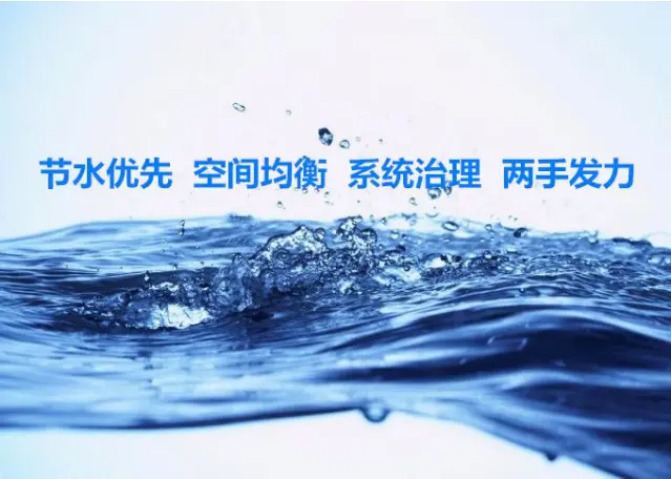 水利部召開(kāi)深入貫徹落實(shí)習(xí)近平總書記“3·14”重要講話精神會(huì)議